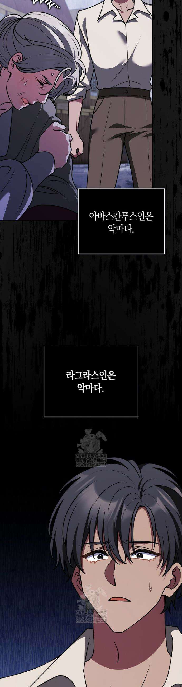 친구끼리 이러는 거 아니야 103화 8