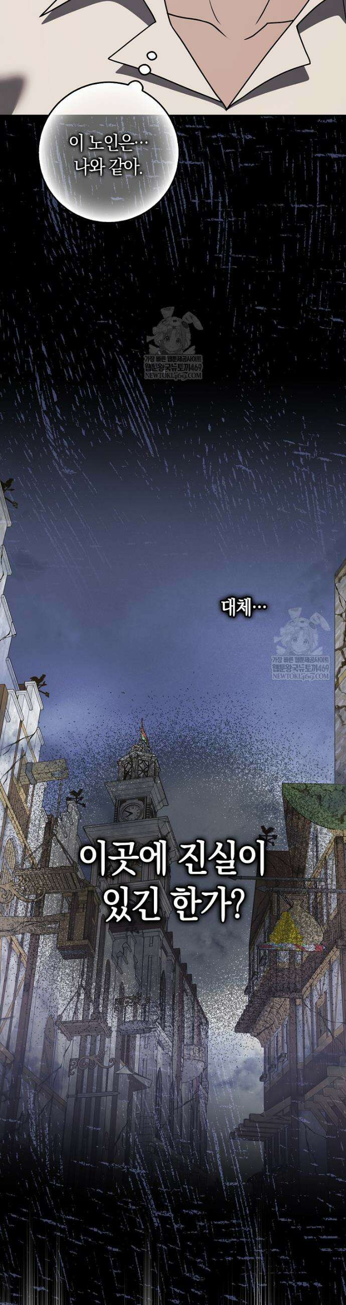 친구끼리 이러는 거 아니야 103화 9