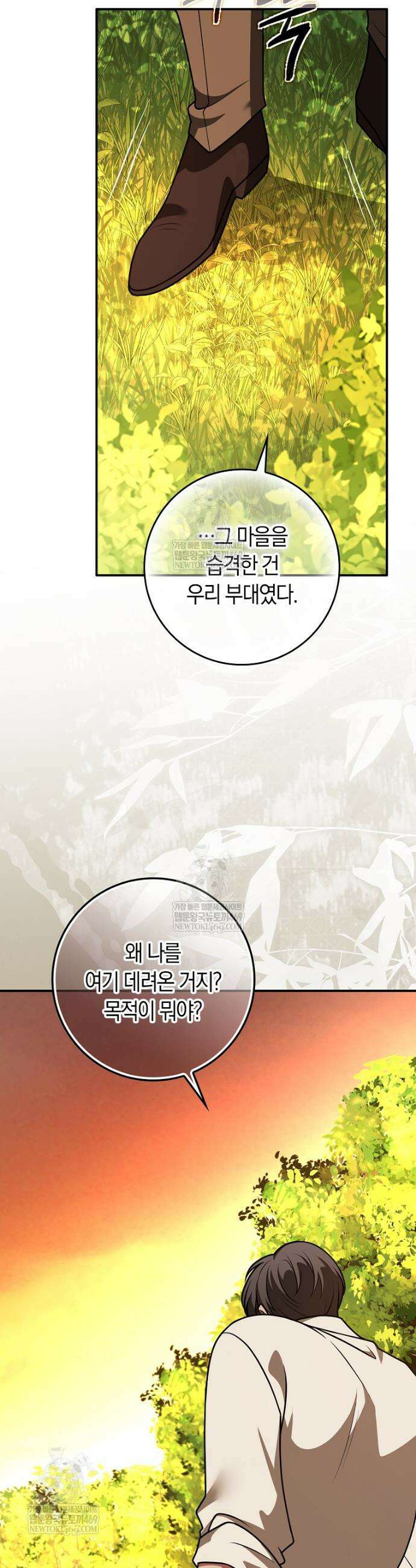 친구끼리 이러는 거 아니야 103화 12