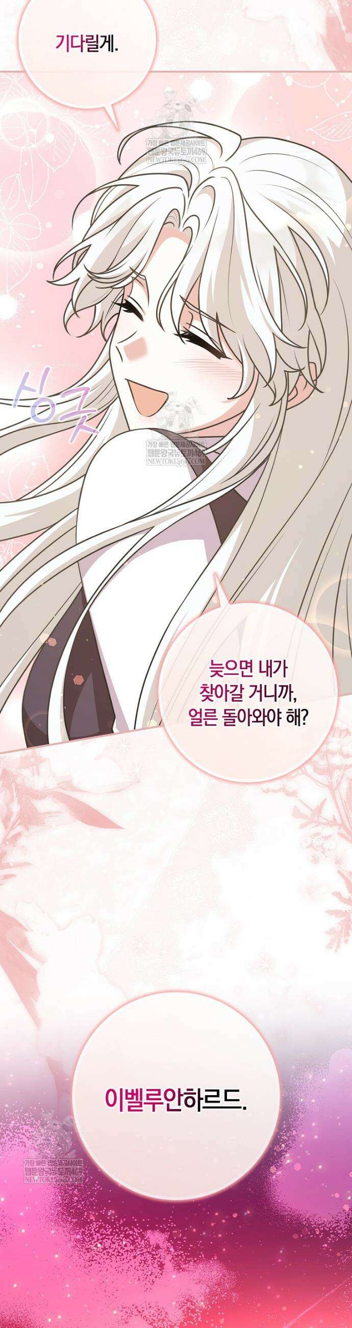 친구끼리 이러는 거 아니야 103화 22