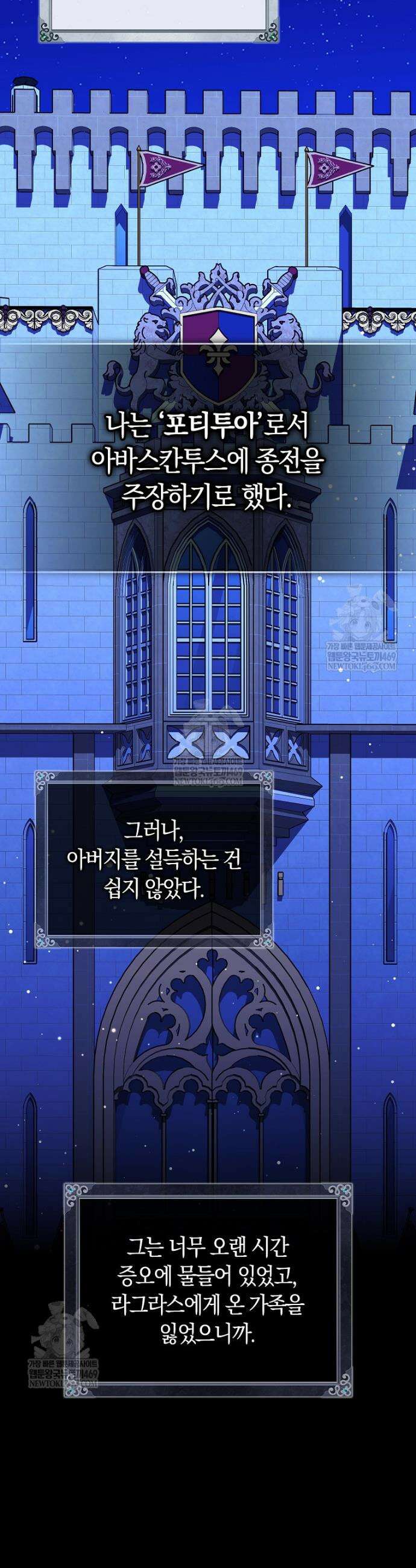 친구끼리 이러는 거 아니야 103화 24