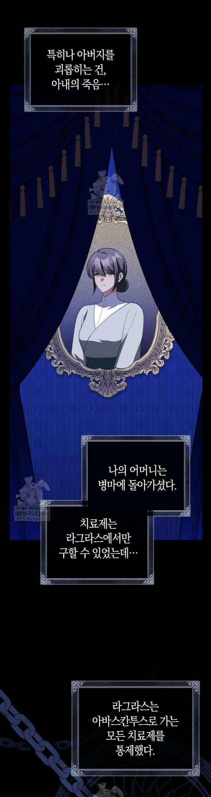 친구끼리 이러는 거 아니야 103화 25