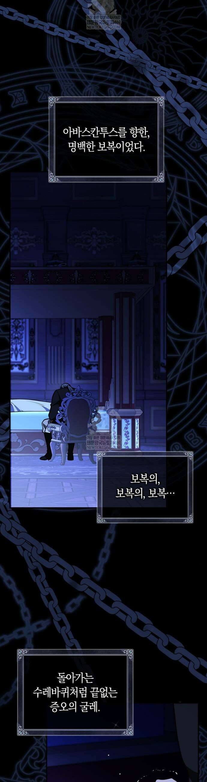 친구끼리 이러는 거 아니야 103화 26