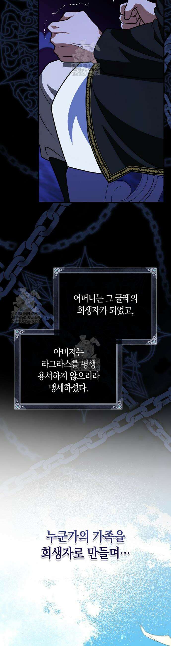 친구끼리 이러는 거 아니야 103화 27