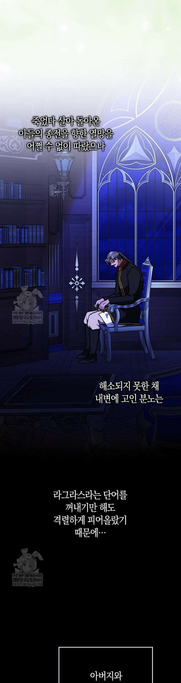 친구끼리 이러는 거 아니야 103화 47