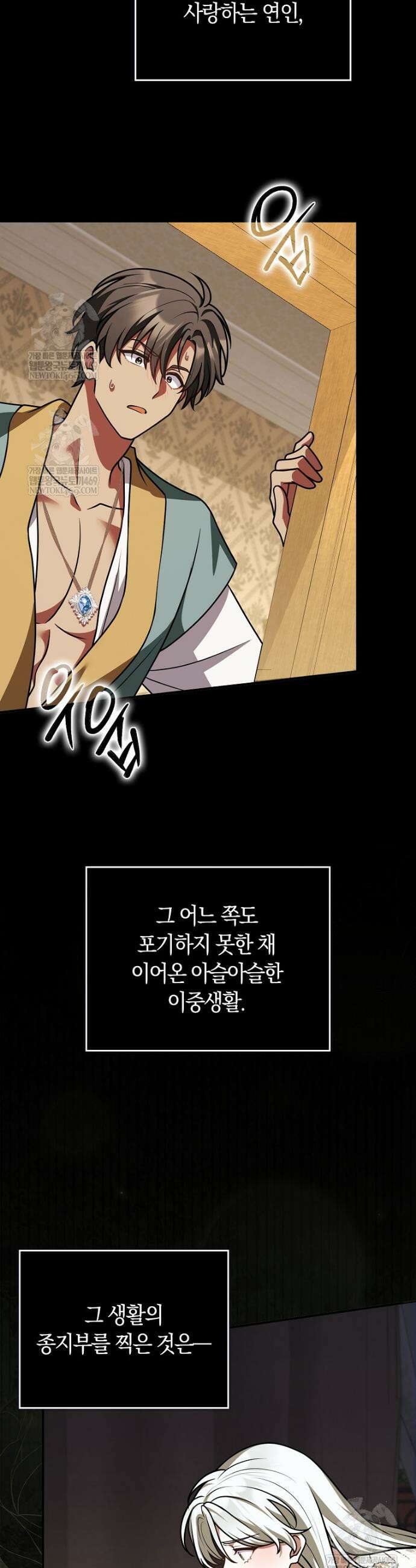 친구끼리 이러는 거 아니야 103화 48