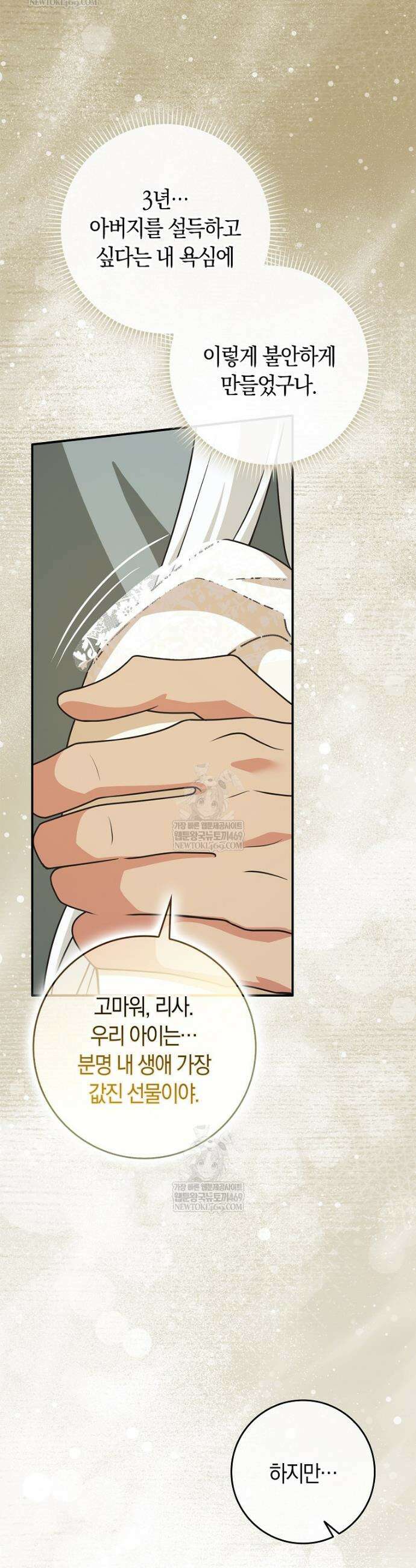 친구끼리 이러는 거 아니야 103화 51