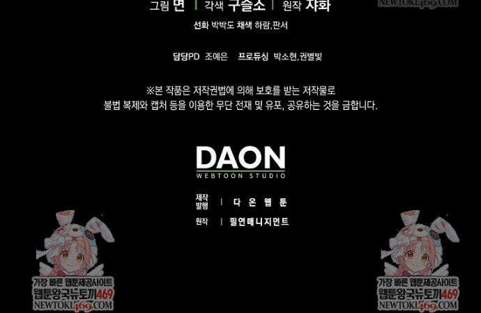 친구끼리 이러는 거 아니야 103화 54
