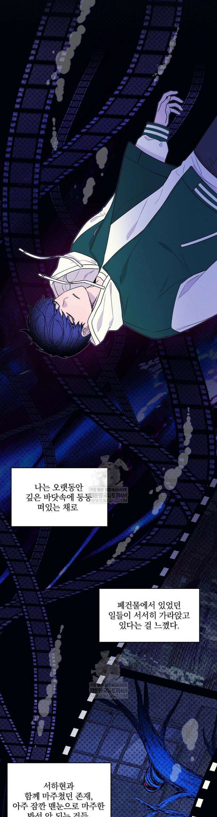 별일 없는 동네 33화 2