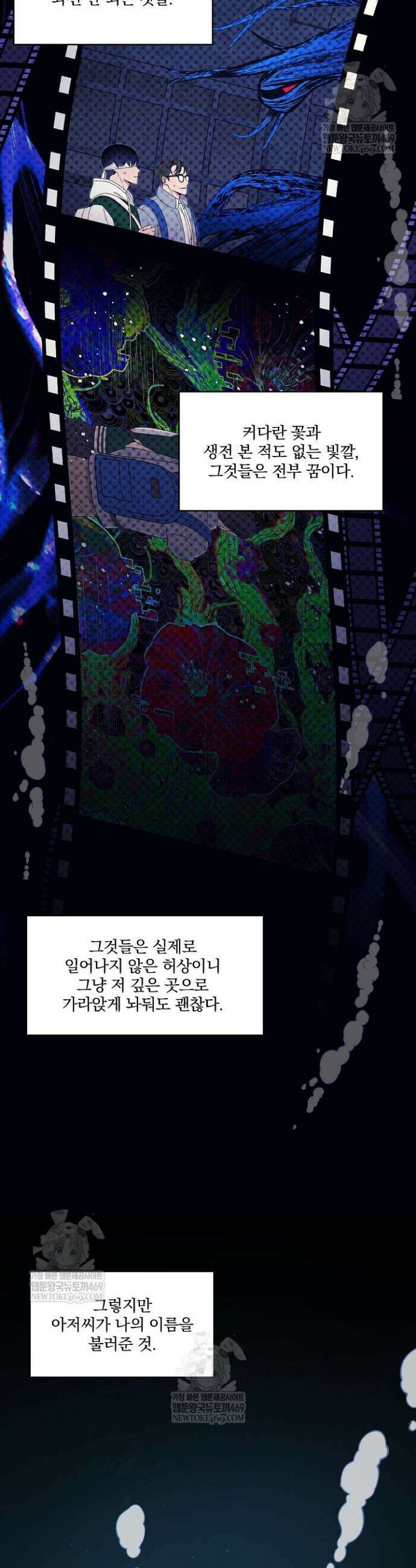 별일 없는 동네 33화 3