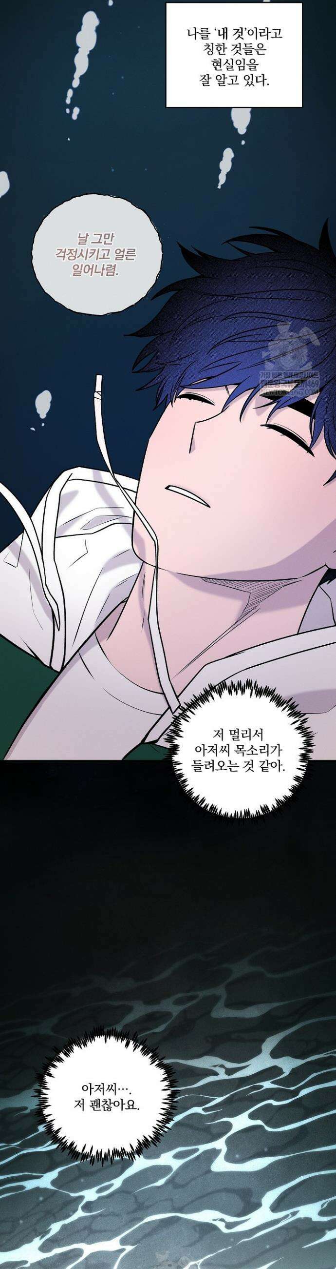 별일 없는 동네 33화 4