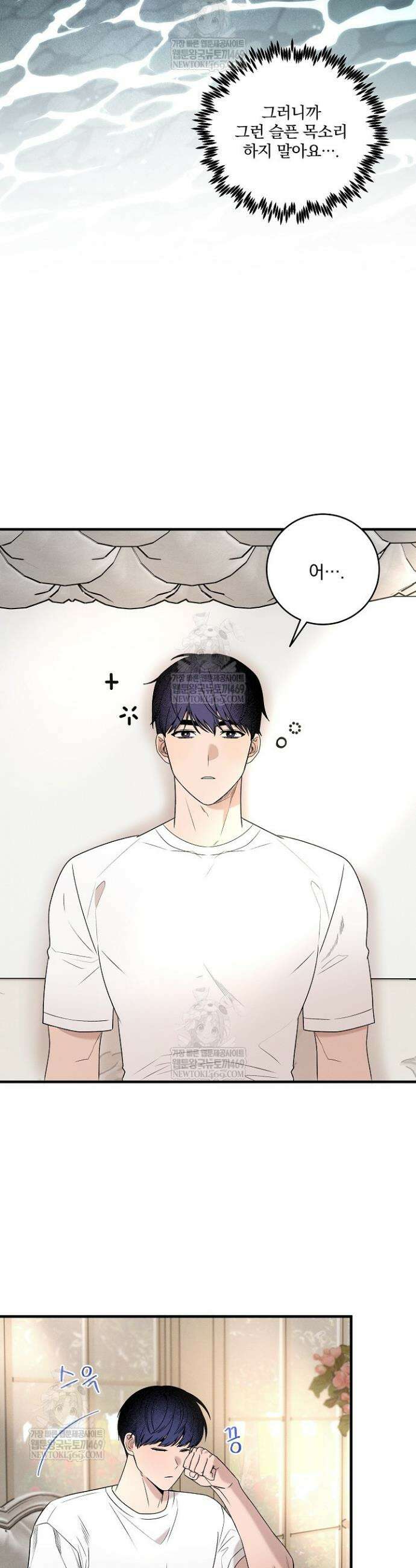 별일 없는 동네 33화 5