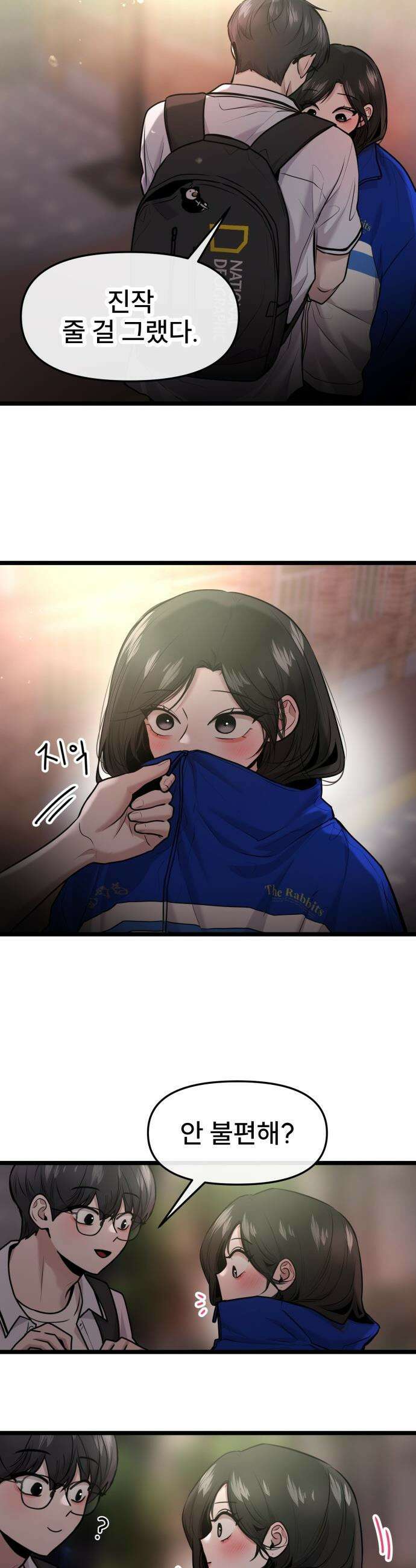 백투더찬비 - 87화 6