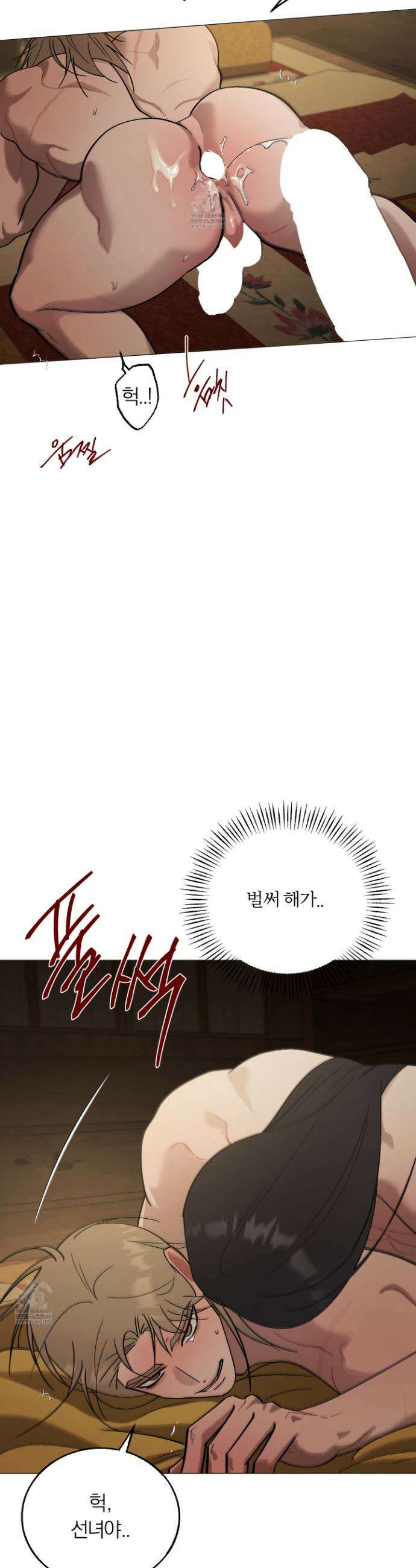 홍실퀘스트 46화 2