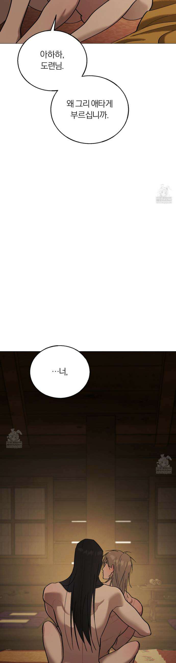 홍실퀘스트 46화 5