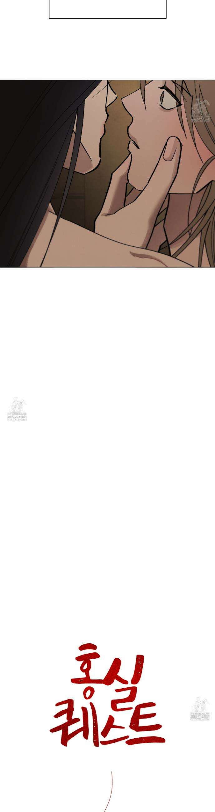홍실퀘스트 46화 7