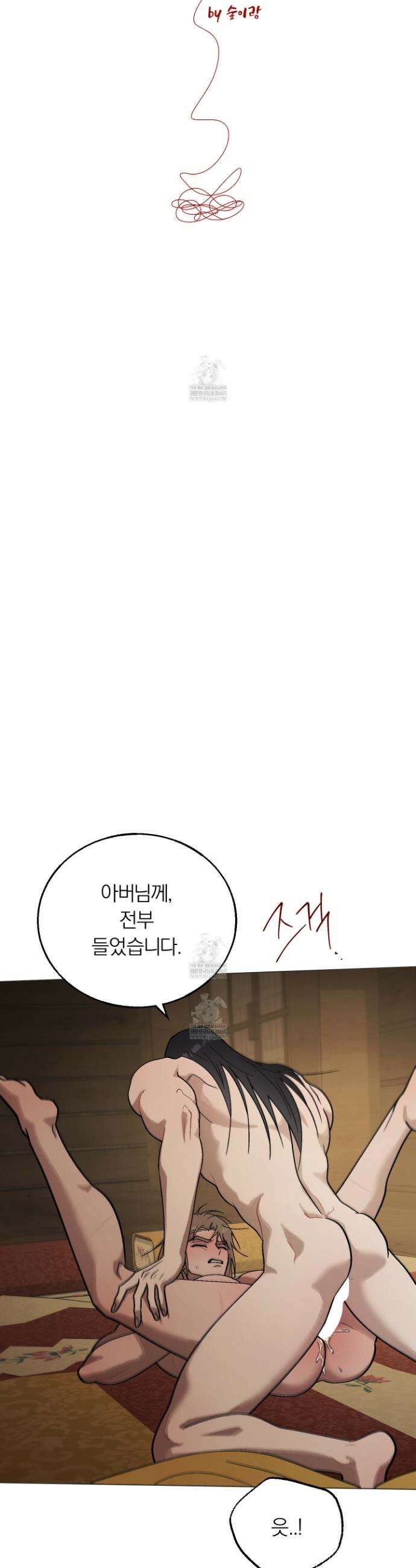 홍실퀘스트 46화 8