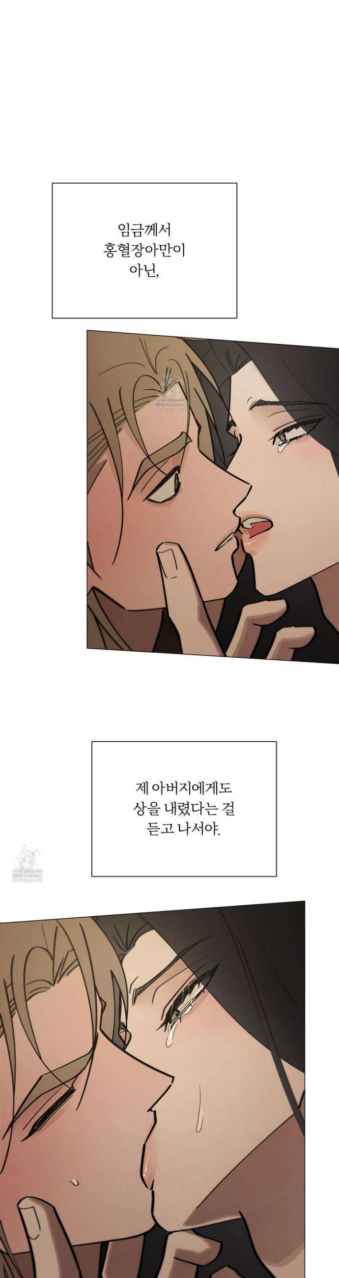 홍실퀘스트 46화 10