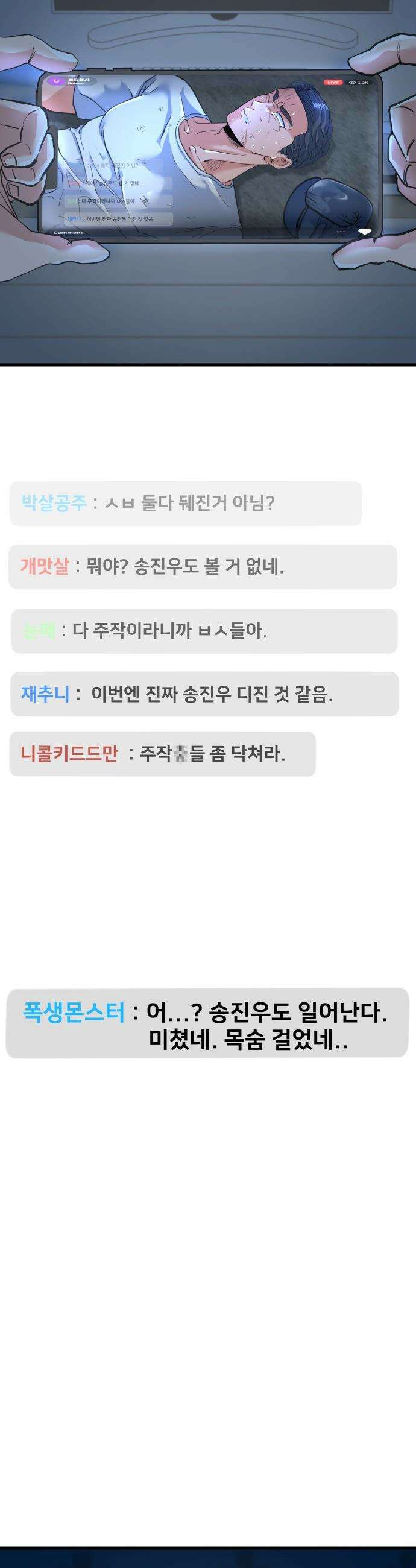 언더복서 - 23화 3