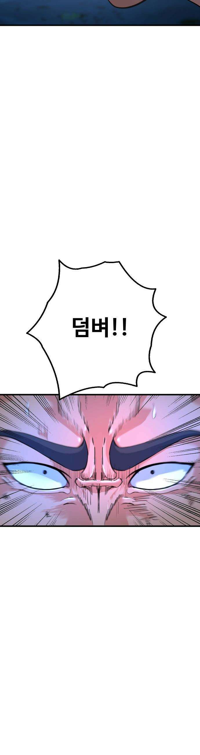 언더복서 - 23화 7