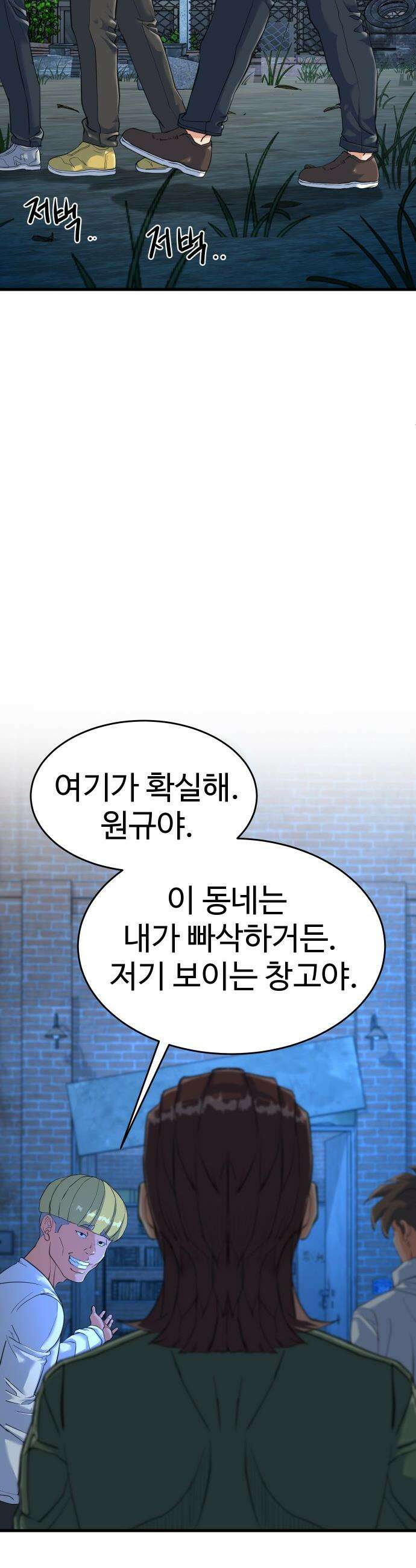 언더복서 - 23화 9