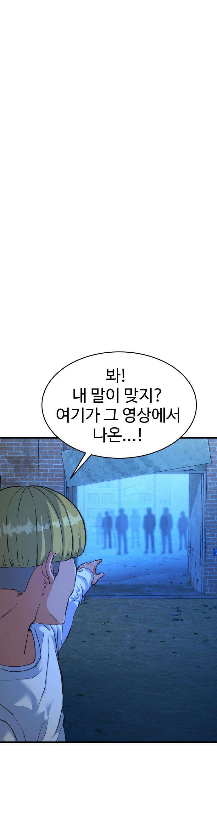 언더복서 - 23화 10