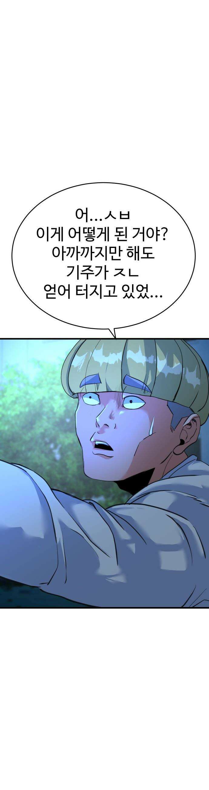 언더복서 - 23화 11