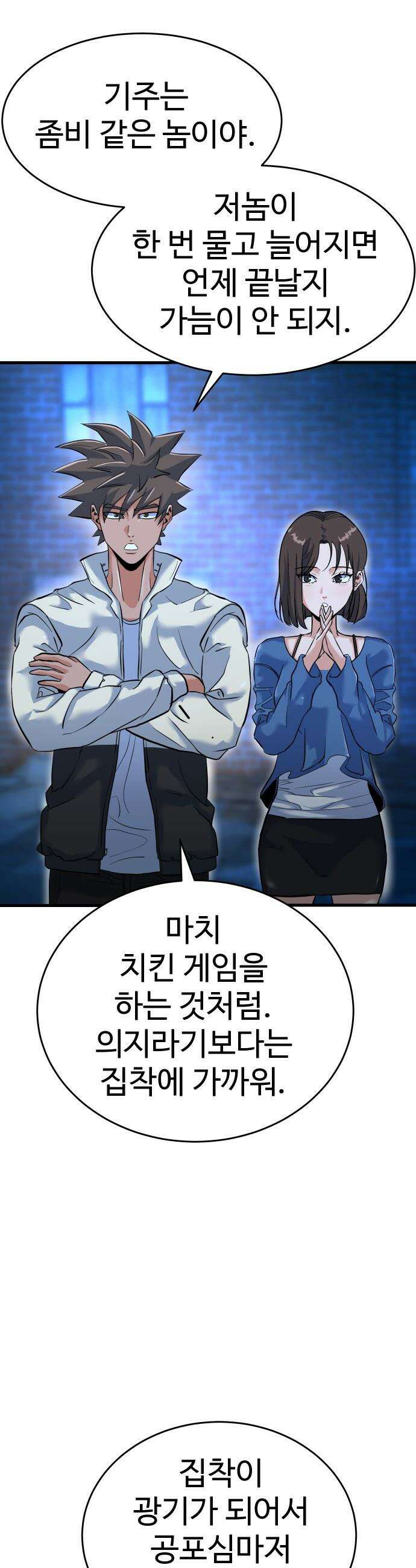 언더복서 - 23화 17