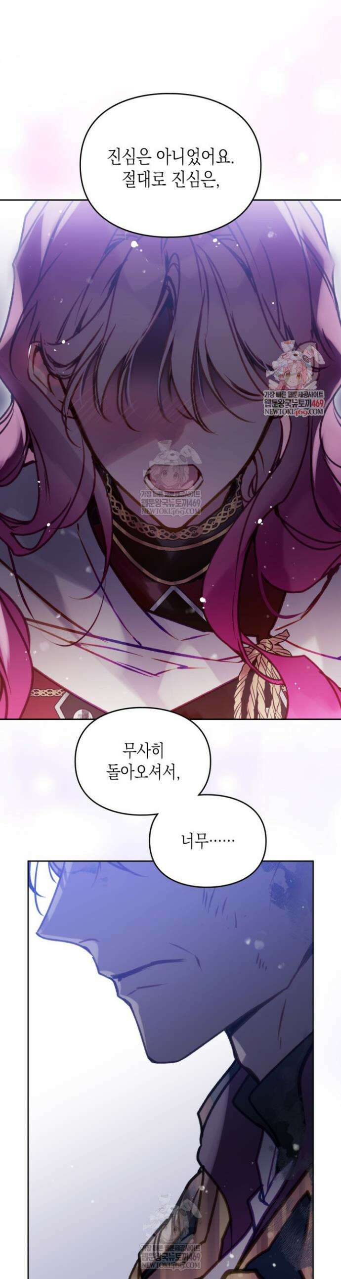 악역의 엔딩은 죽음뿐 198화 1