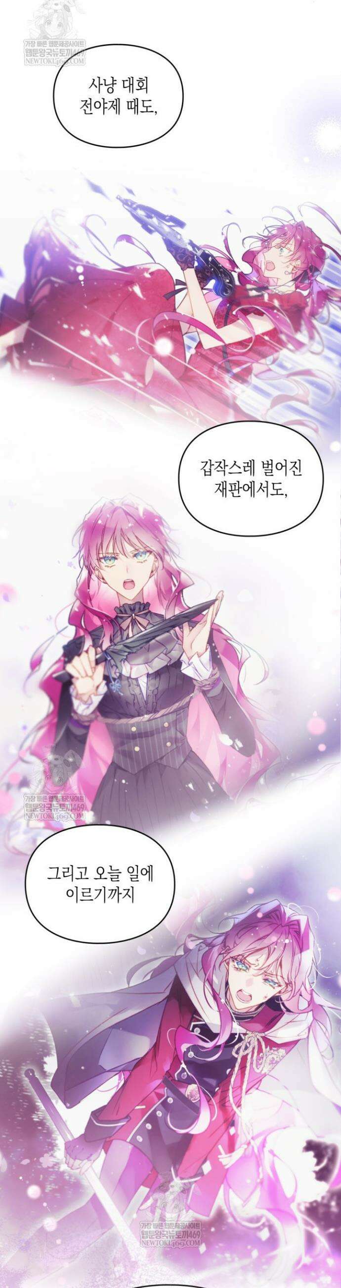 악역의 엔딩은 죽음뿐 198화 6