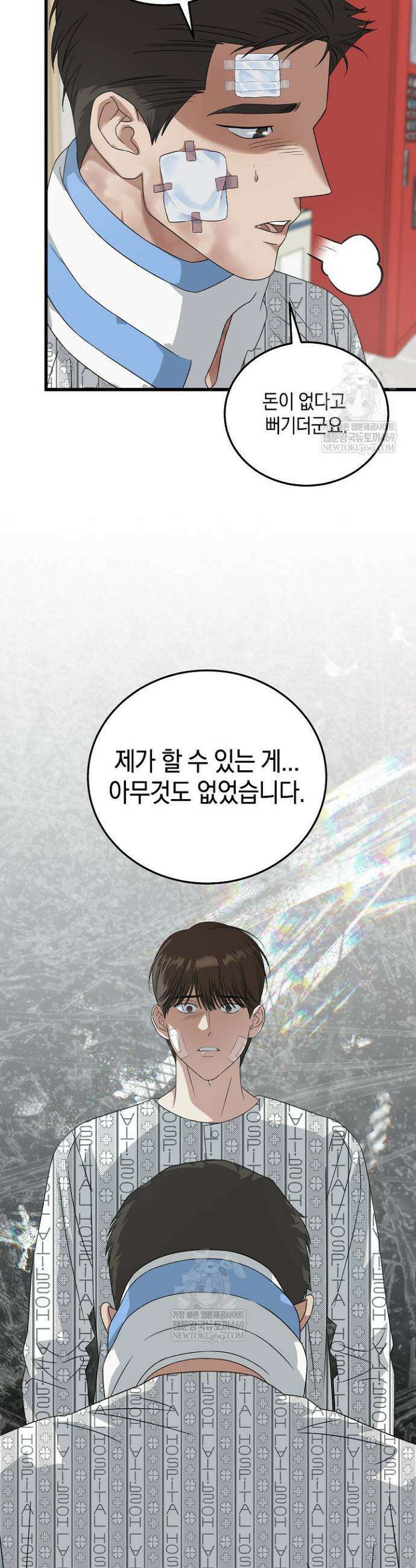 이것이 법이다 184화 2