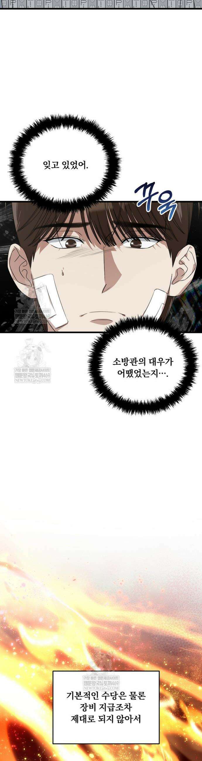 이것이 법이다 184화 3