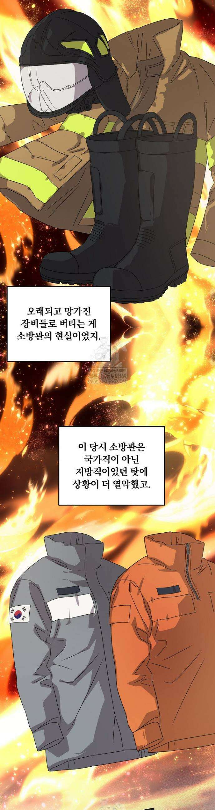 이것이 법이다 184화 4