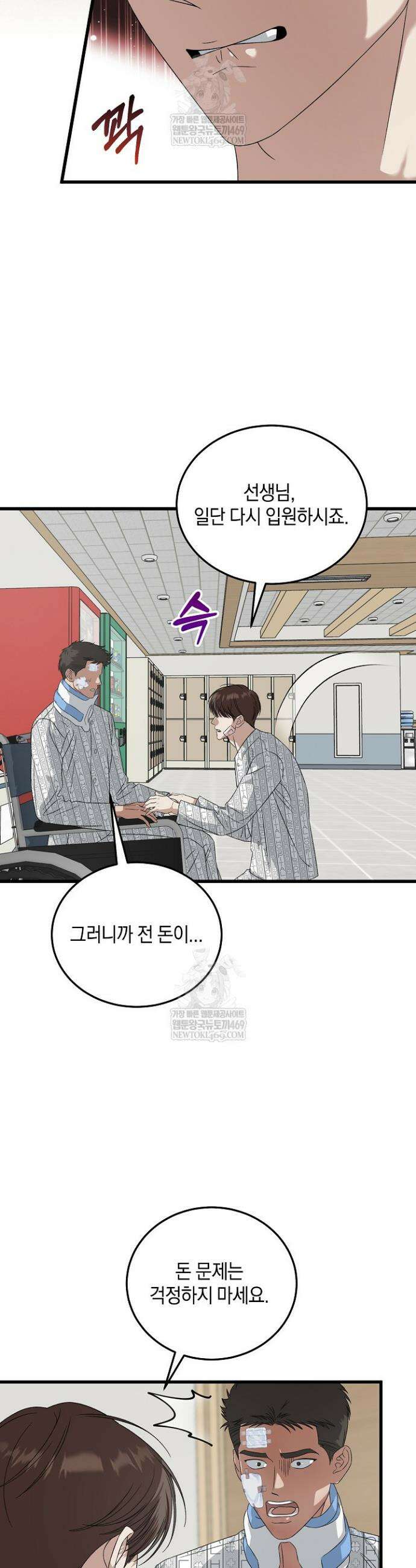 이것이 법이다 184화 6