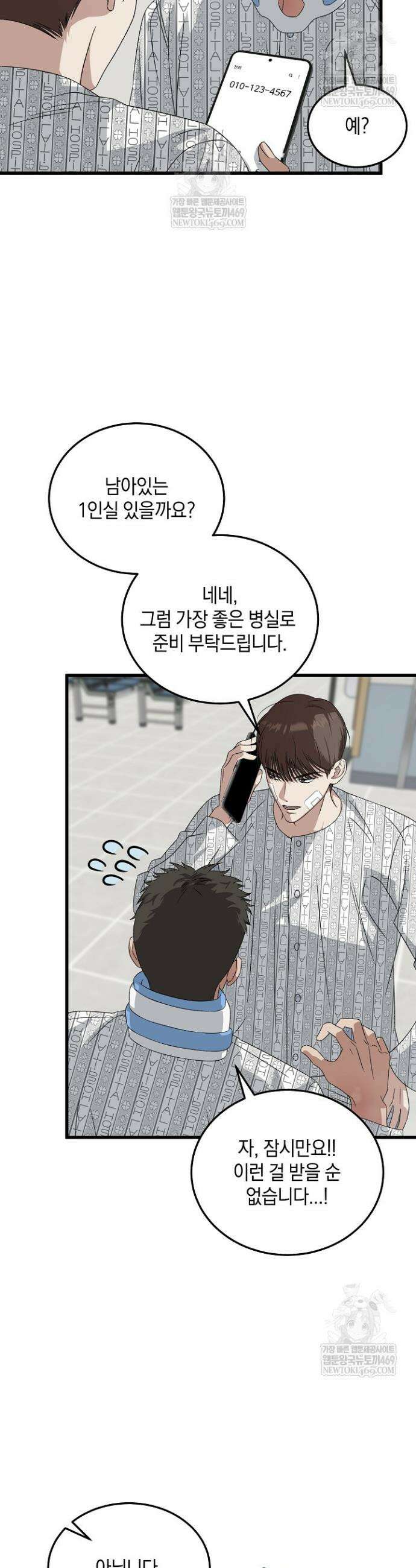 이것이 법이다 184화 7