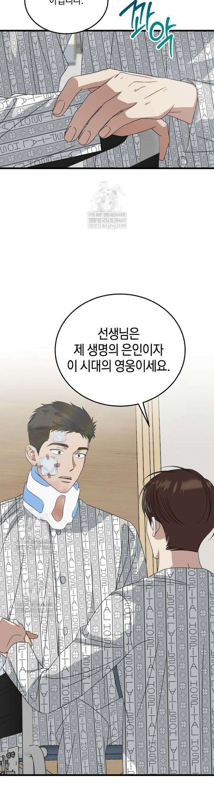 이것이 법이다 184화 8