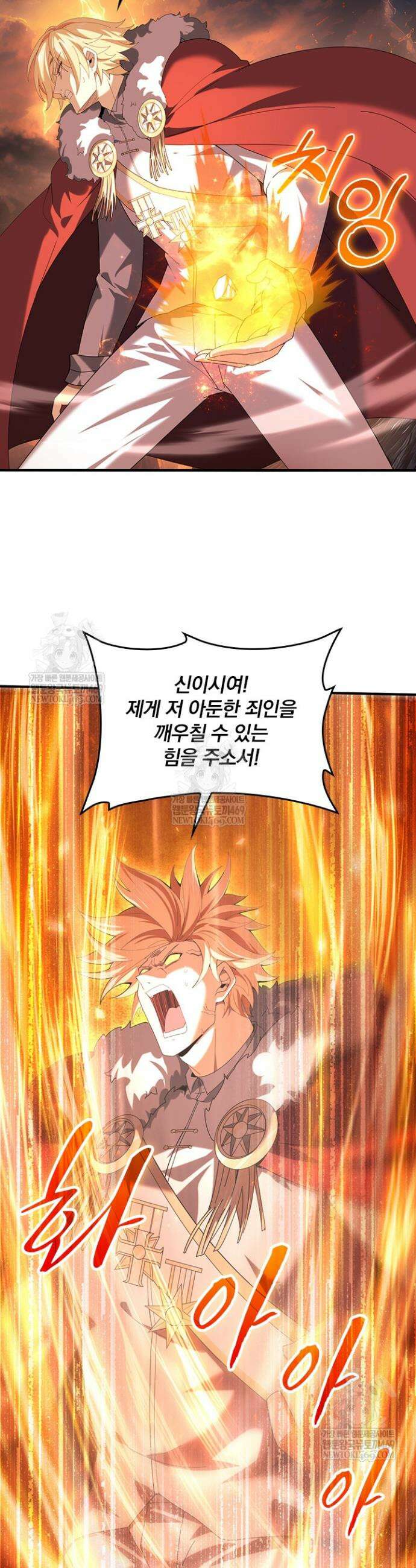 나는 최약체 드래곤 테이머 97화 5