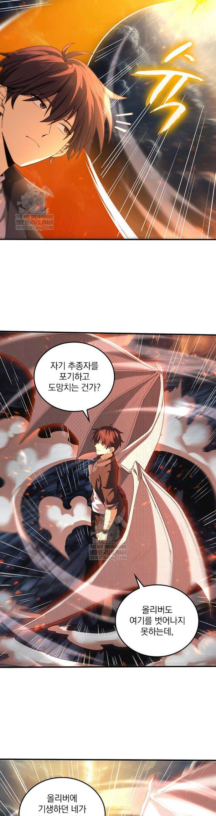 나는 최약체 드래곤 테이머 97화 8