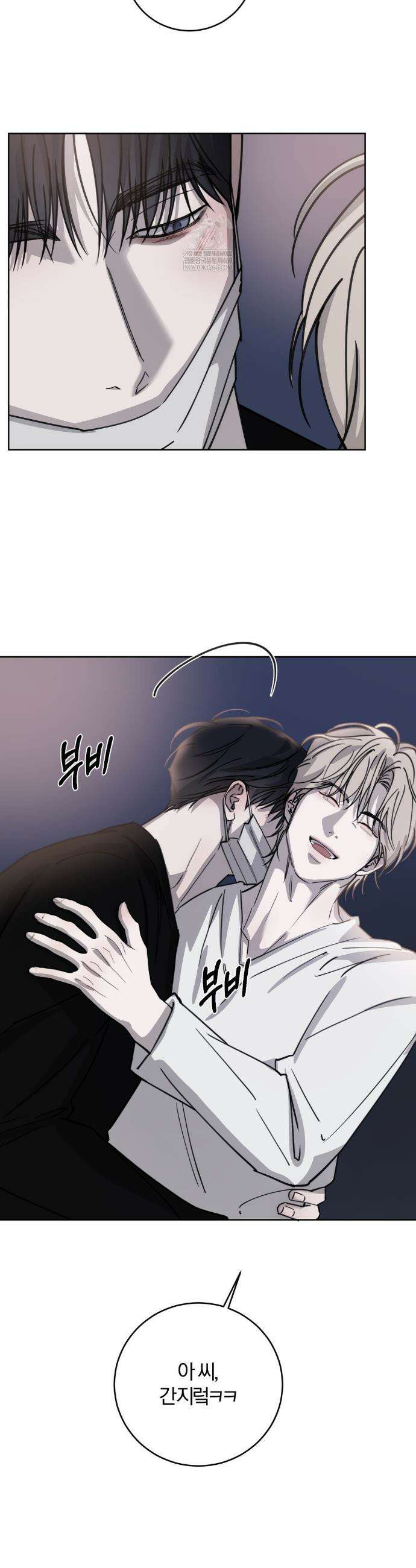 우연과 필연사이 외전2 2화 4