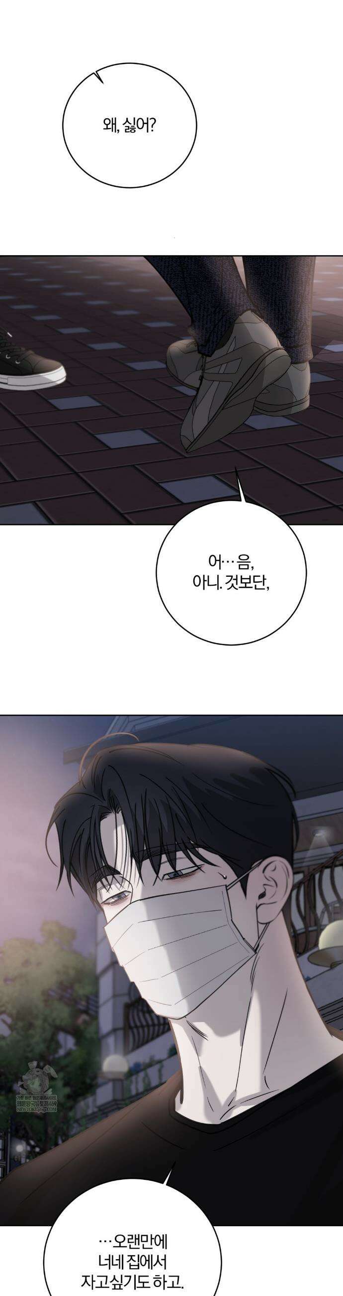 우연과 필연사이 외전2 2화 15