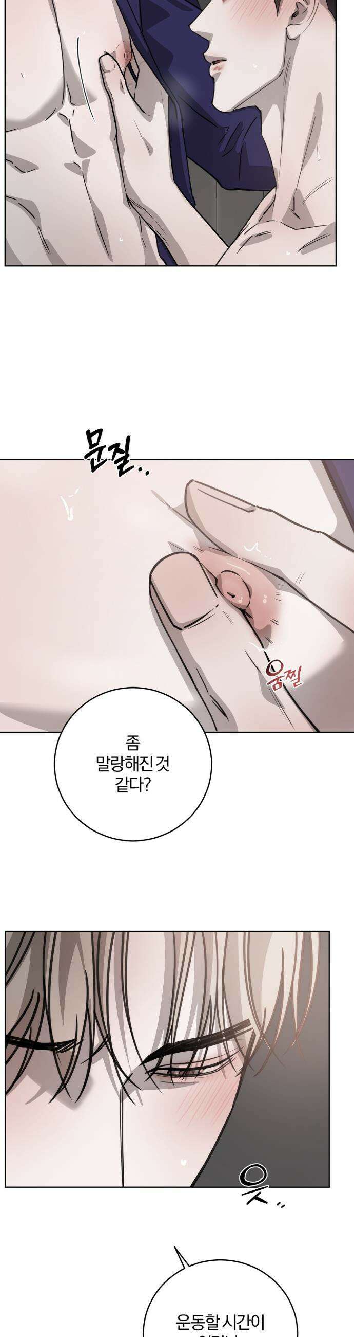 우연과 필연사이 외전2 2화 24
