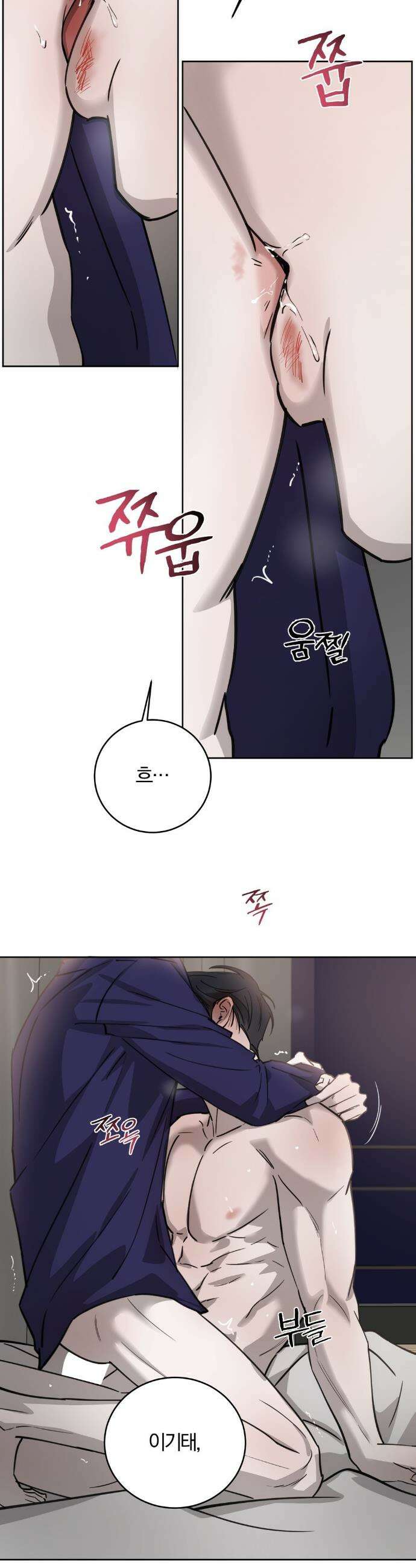 우연과 필연사이 외전2 2화 27