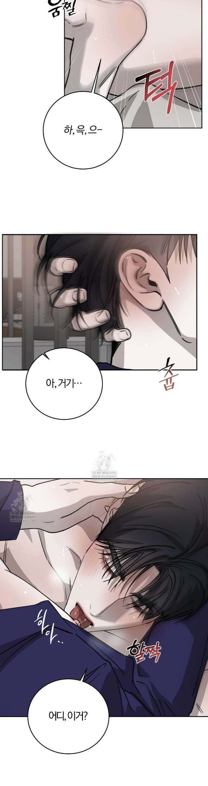 우연과 필연사이 외전2 2화 30