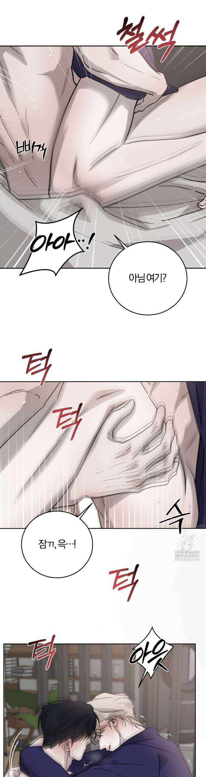 우연과 필연사이 외전2 2화 31