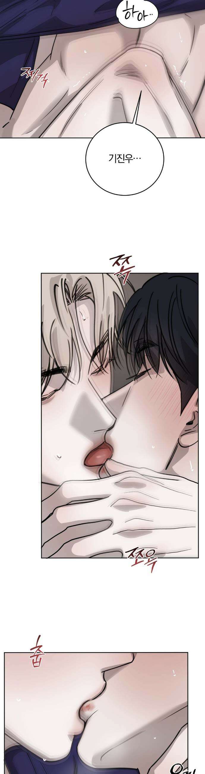 우연과 필연사이 외전2 2화 33