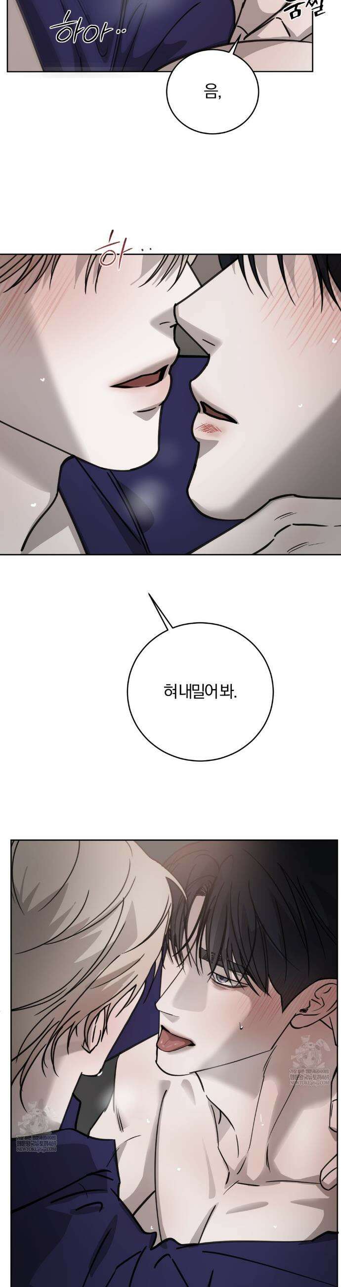 우연과 필연사이 외전2 2화 34