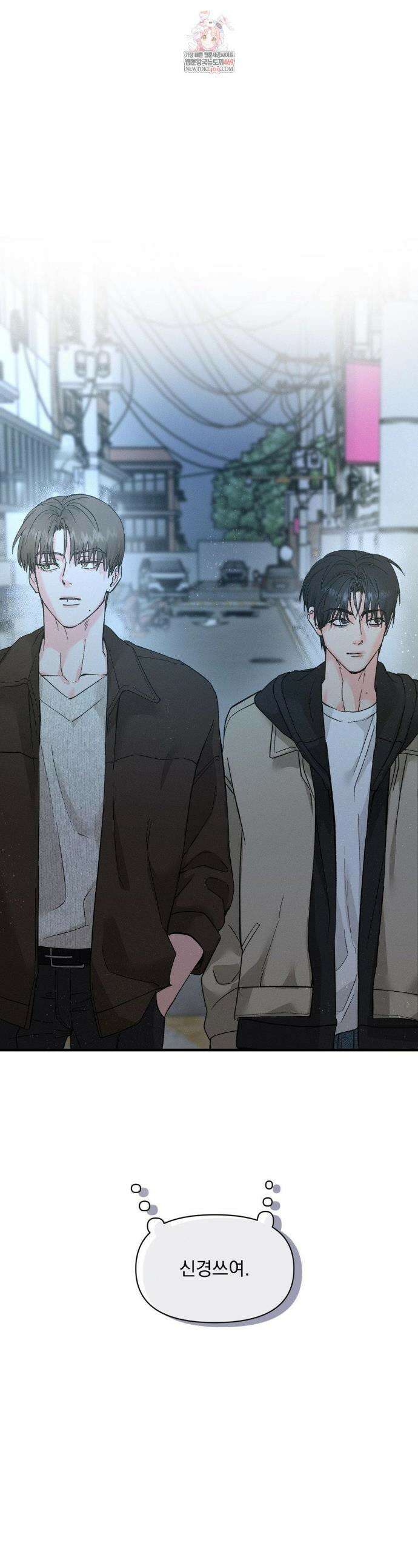 너와 너 12화 1
