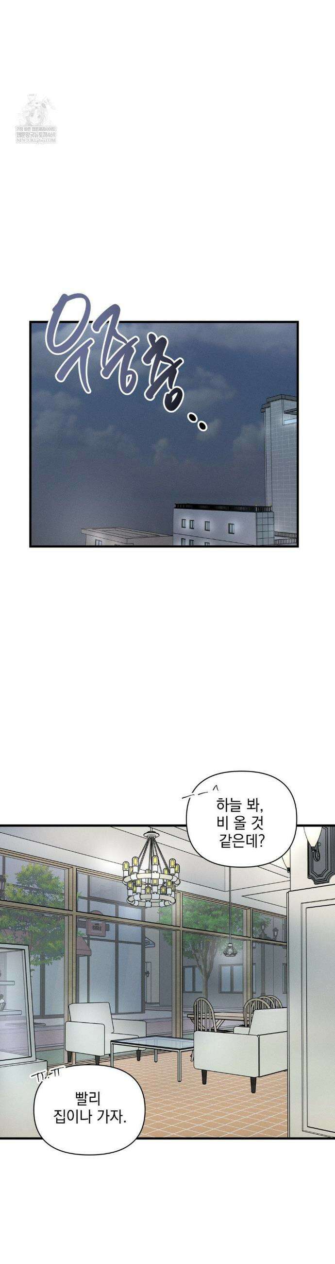 너와 너 12화 2