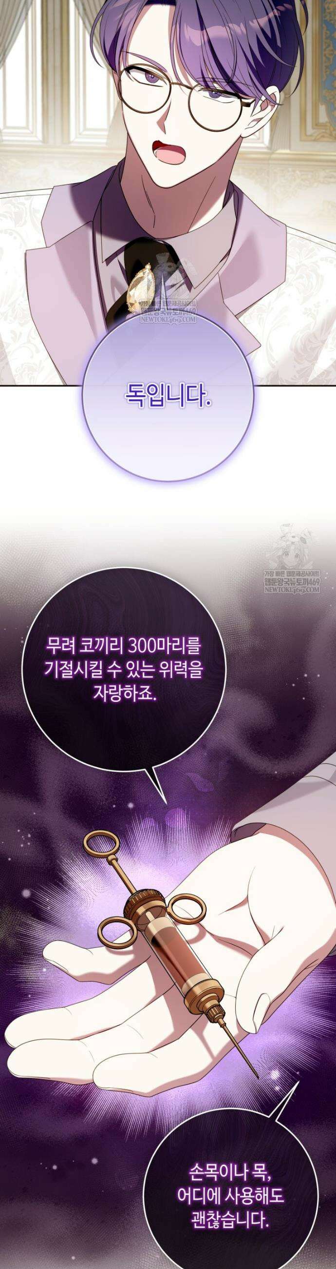 감방에서 남자주인공을 만났습니다 82화 2