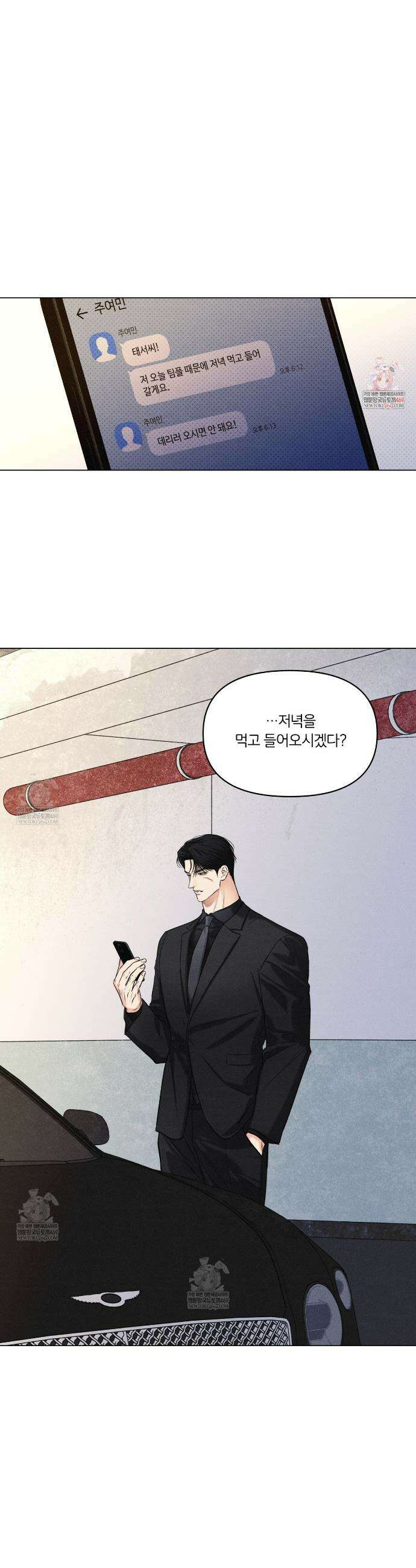 일간알바 39화 1